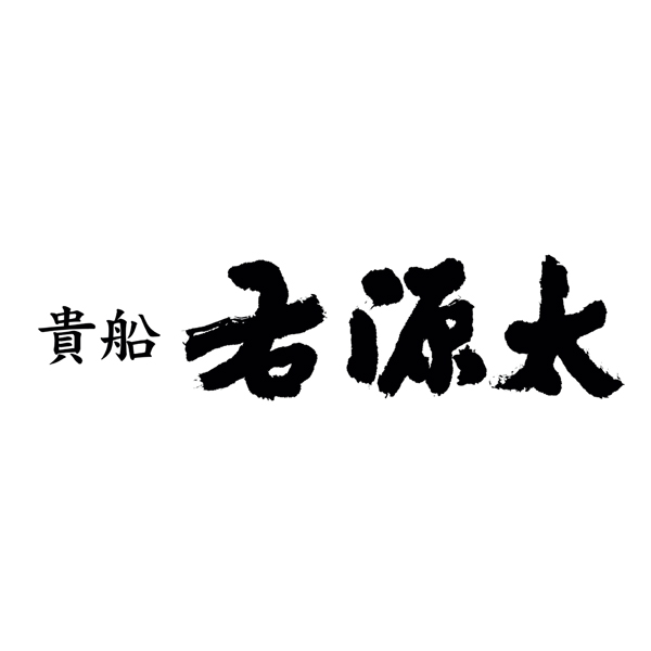 京都 貴船 右源太 右源太監修 和五段重「氣生根」【4〜5人前・93品目】【イオンのおせち】　商品画像10