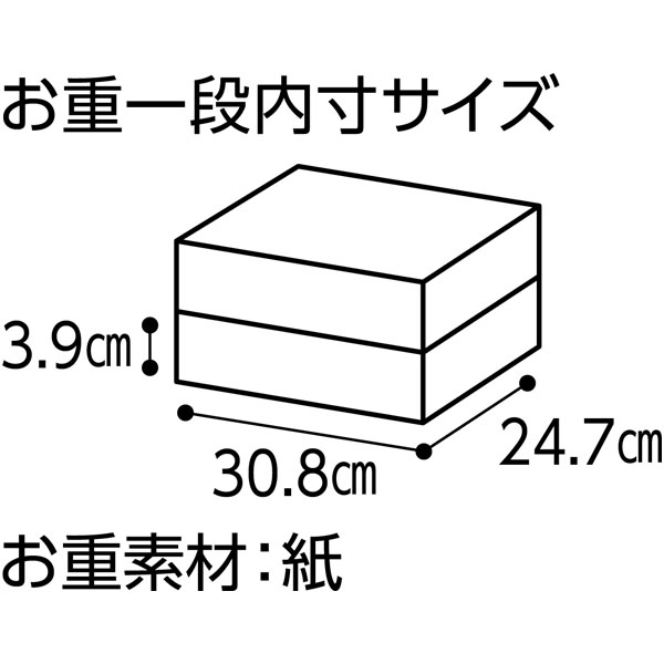 トップバリュ 和洋中特大二段重「饗宴」【4〜5人前・73品目】【イオンのおせち】　商品画像10