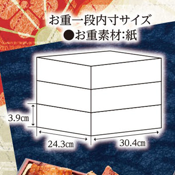 千賀屋 迎春おせち料理 和風三段重「宝千寿」【6〜7人前・72品目】【イオンのおせち】【東海お届け限定】　商品画像10