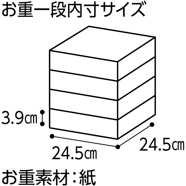 千賀屋 迎春おせち料理 和風四段重「千ノ幸」【6〜7人前・57品目】【イオンのおせち】　商品画像9