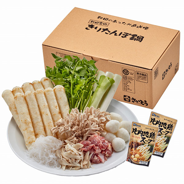 斎藤昭一商店 若鶏きりたんぽ鍋セット 5人前【ブラックフライデー