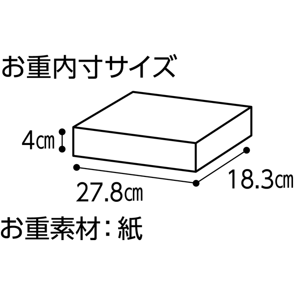 ヒロミ・コシミズ・ガストロノミー 小清水寛美シェフ監修フレンチおせち一段重 + ケータリング ブラックフライデー【3人前・29品目】【ブラックフライデー】【イオンのおせち】　商品画像10