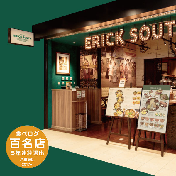 ERICK SOUTH [エリックサウス] エリックチキンカレー 10点セット(エリックチキンカレー×10)【＠FROZEN】　商品画像8