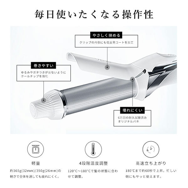 MTG ReFa BEAUTECH CURL IRON 26(R4647)【雑貨】　商品画像10