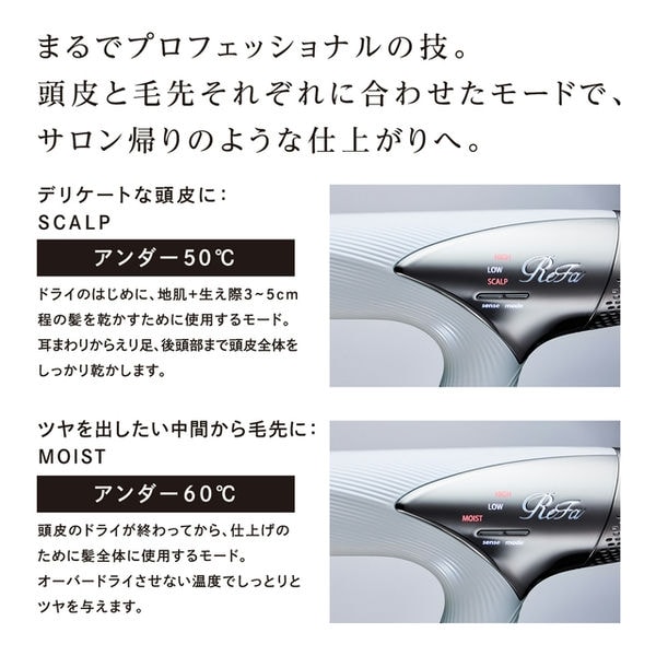 MTG ReFa BEAUTECH DRYER SMART ホワイト(R4660)【雑貨】　商品画像10