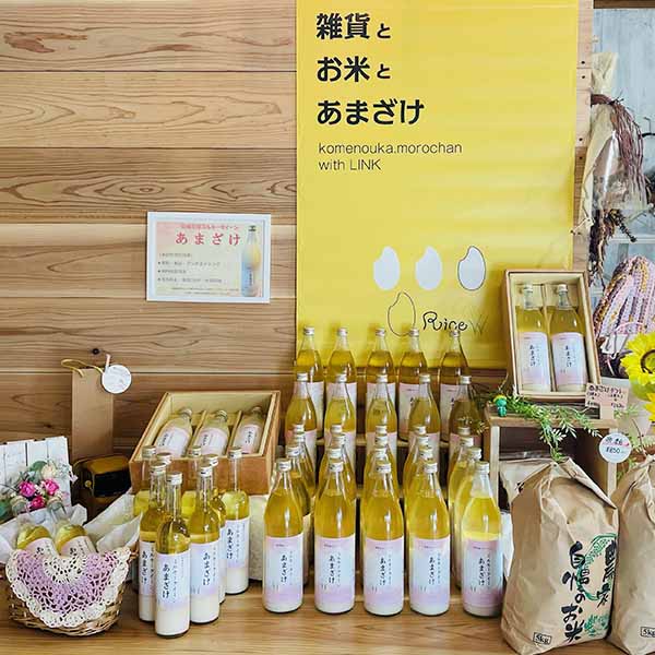 茨城 米農家もろちゃん ミルキークイーンあまざけ(2本入り)【お届け期間:7月1日〜9月10日】【KN】　商品画像7