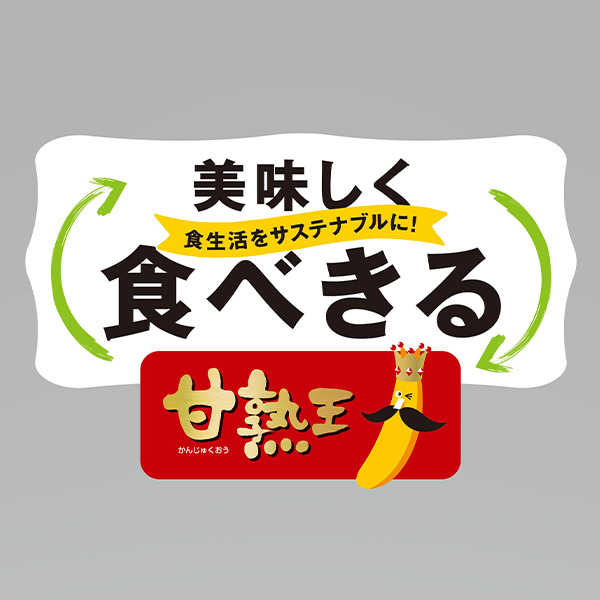 フィリピン産 〈 不揃いバナナ 〉甘熟王  15kg以上 80本前後【おいしいお取り寄せ】　商品画像10