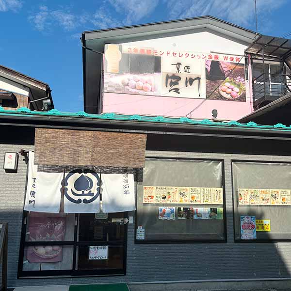 茨城 菓匠宮川 久慈川の氷華(シガ)餅(8個入)【お届け期間:7月1日〜9月10日】【KN】　商品画像4