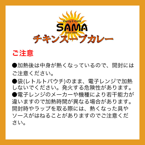札幌らっきょ チキンスープカレー&SAMAチキンスープカレー【おいしいお取り寄せ】　商品画像10