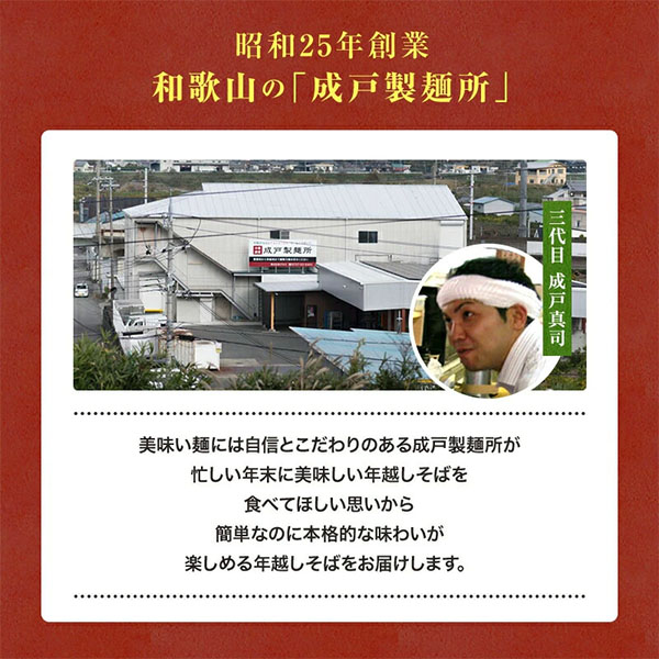 ふみこ農園 海老天そば4食 (1食分：冷凍そば180g、えび天、ねぎ、かまぼこ、濃縮だし)【お届け期間：12月26日〜12月30日】【年末年始ごちそう特集】　商品画像10