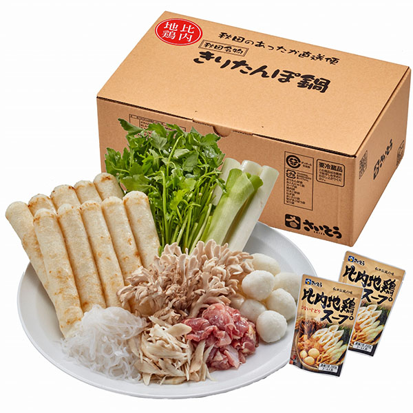 斎藤昭一商店 比内地鶏きりたんぽ鍋セット5人前【おいしいお取り寄せ】　商品画像10