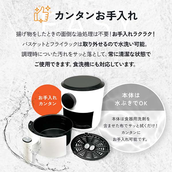 小型エアフライヤー【雑貨】 商品画像10