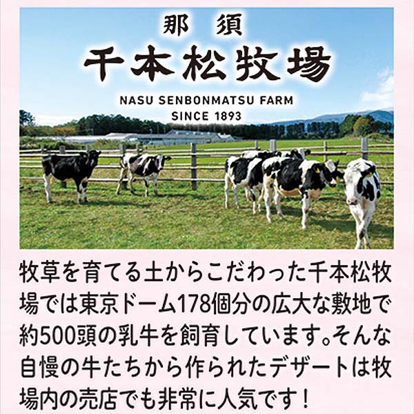 栃木 那須千本松牧場 牧場ミルクレープ 6号(1個)【お届け期間:7月1日〜9月10日】【KN】　商品画像7