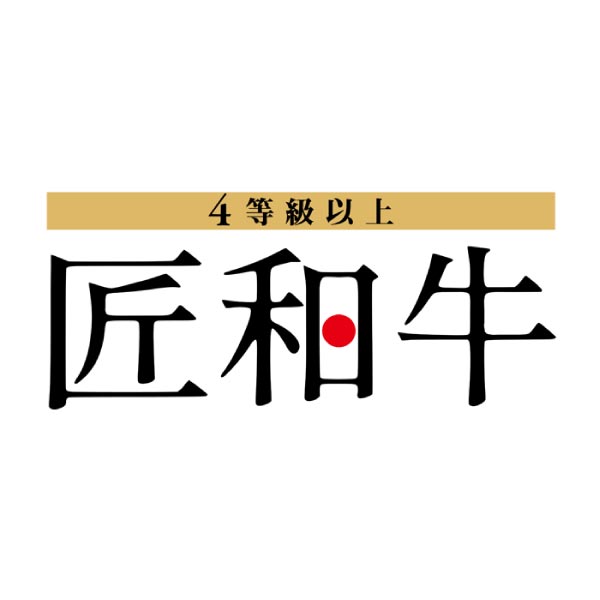 匠和牛 人気の希少部位7点盛詰合せ(焼肉：ミスジ、ヒウチ、三角ばら、イチボ)(ステーキ：シャトーブリアン、サーロイン、ラム芯)【夏の贈りもの・お中元】　商品画像11