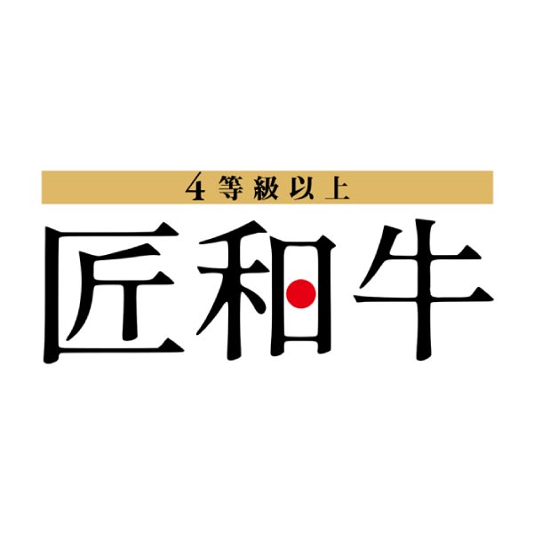 匠和牛 人気の希少部位7点盛詰合せ(焼肉：ミスジ、ヒウチ、三角ばら、イチボ)(ステーキ：シャトーブリアン、サーロイン、ハネシタ)【夏ギフト・お中元】　商品画像11