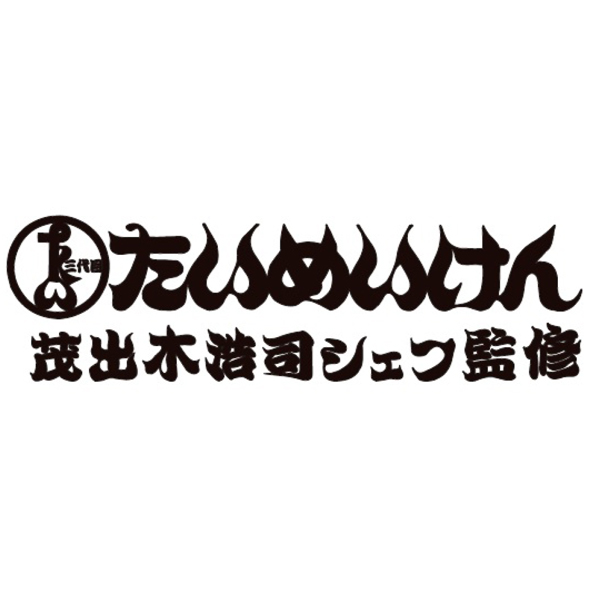 三代目たいめいけん 三代目たいめいけん監修 洋風おせち一段重【3人前・23品目】【イオンのおせち】　商品画像6