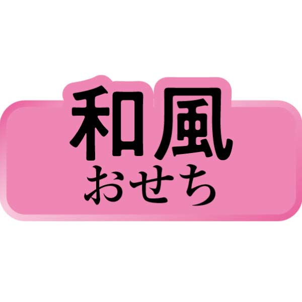 京都 貴船右源太 右源太監修 和五段重「氣生根」(きふね) 【4〜5人前・81品目】【イオンのおせち】　商品画像11