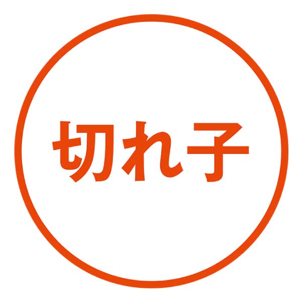 北海道 東和食品 青森サーモンと辛子明太子【夏の贈りもの・お中元】　商品画像11