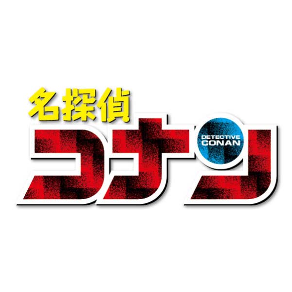 名探偵コナンおせち2027 祝彩の記憶(メモリアル)【2〜3人前・26品目】【イオンのおせち】　商品画像11