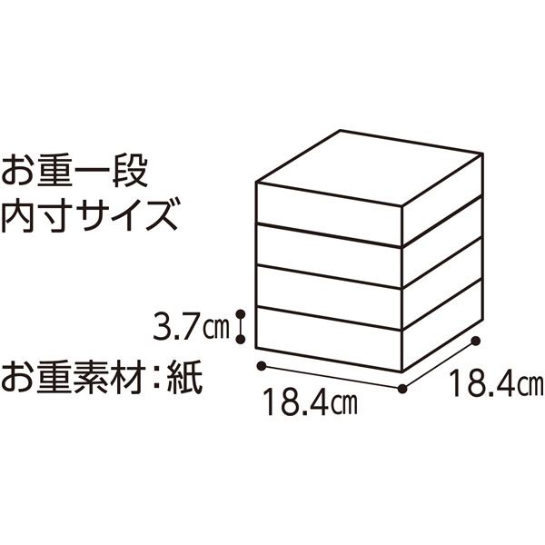 味遊心 祝彩雅宴 和洋四段重【4〜5人前・63品目】【限定20点】【イオンのおせち】【近畿・中四国地区お届け限定】【NN】 商品画像1