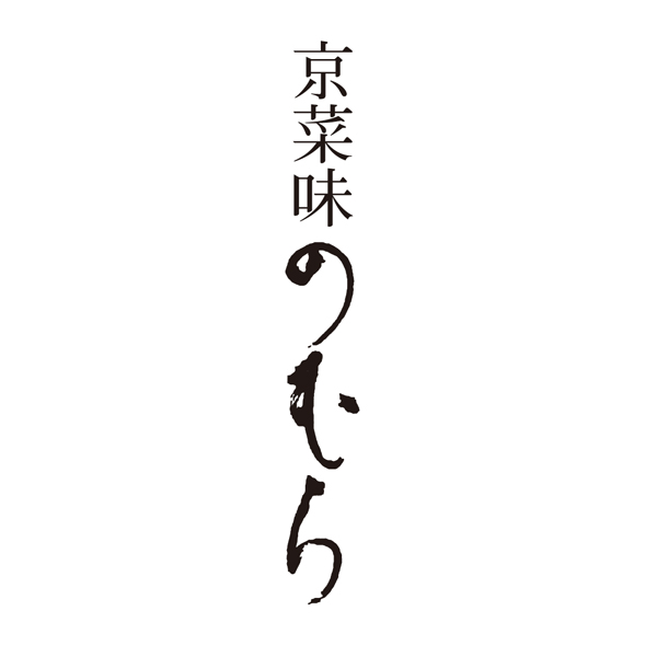 京菜味 のむら 和風おせち三段重「八坂」【約2〜3人前・31品目】【イオンのおせち】　商品画像9