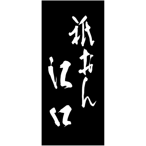 祇おん江口監修 葵 三段重【約3人前・42品目】【イオンのおせち】　商品画像11