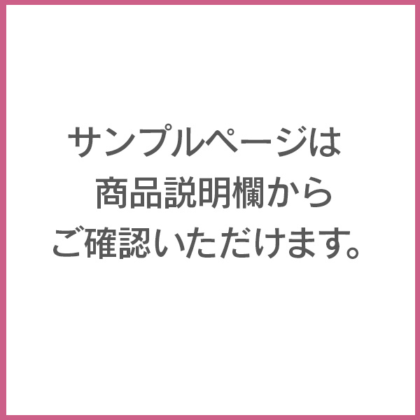 ディズニーカタログギフトセレクション カード ハッピー【カタログギフト】【贈りものカタログ】　商品画像6