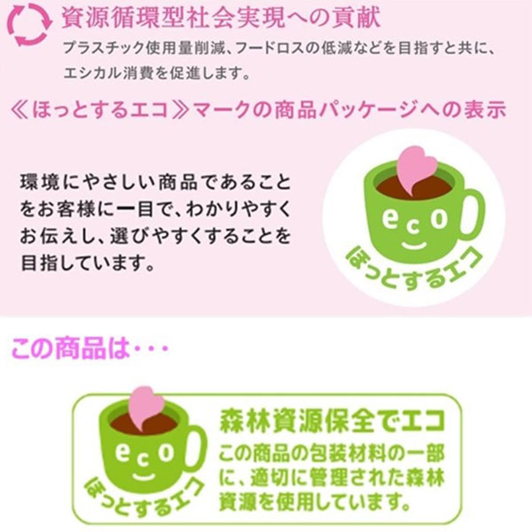 AGFギフト 「ちょっと贅沢な珈琲店」ドリップコーヒーギフト【冬ギフト・お歳暮】[ZD-30J]　商品画像11