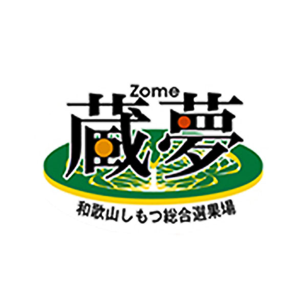 和歌山県産(JAながみね) 蔵出ししもつみかん ひかえおろう 5kg(特選L) 糖度13度【限定100点】【お届け期間：1月23日〜2月28日】【おいしいお取り寄せ】　商品画像11