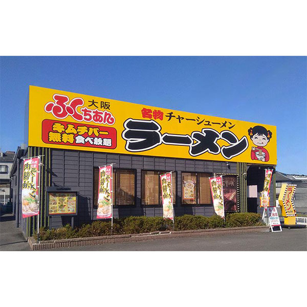 大阪ふくちぁん 餃子点心食べ比べ【B】セット 大阪ふくちぁん餃子18g×36、黒豚餃子18g×18、九条ねぎ餃子 18g×18、豚まん130g×5、大粒焼売30g×15【NN】　商品画像11