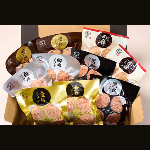 格之進 ハンバーグバラエティセット(10個セット)【おいしいお取り寄せ】　商品画像11