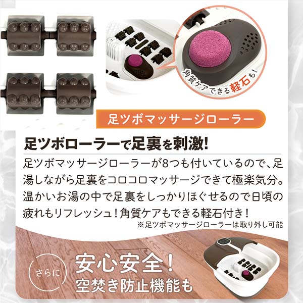 加熱式折りたたみフットバス ふっとひと息【雑貨】　商品画像11