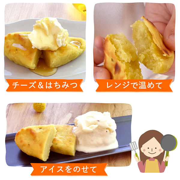 おいもや 和風巾着入りスイーツ 3種セット【秋のうまいもの市】　商品画像11