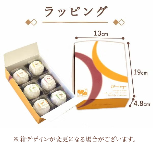 おいもや 大福食べ比べアソート6個【秋のうまいもの市】　商品画像11