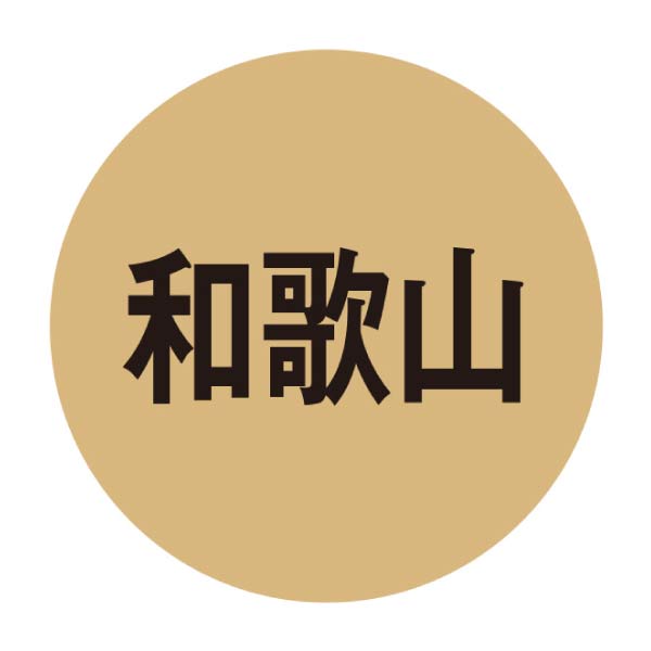 和歌山県産 桃(お届け期間：7/1〜7/31)【夏の贈りもの・お中元】　商品画像2