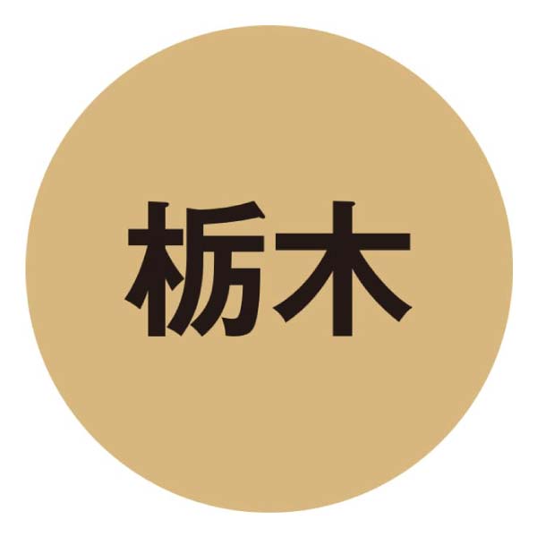 栃木県産(大田原市湯津上地区) 江崎哲治さんちのにっこり梨(お届け期間：11/11〜12/10)【冬の贈りもの・お歳暮】　商品画像2