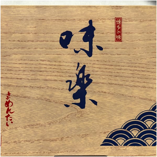 博多・福さ屋 無着色辛子めんたい(小分け)【父の日】　商品画像2