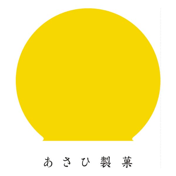 果子乃季 月でひろった卵【夏の贈りもの・お中元】　商品画像2