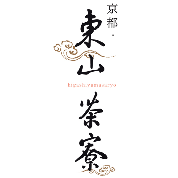 京都・東山茶寮 栗のモンブラン抹茶プリンとほうじ茶プリン【母の日】　商品画像2