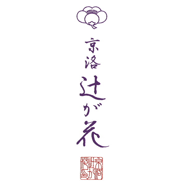 京都・辻が花 京のお茶漬と京野菜のお吸物最中詰合せ【父の日】　商品画像2