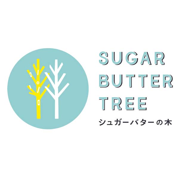 シュガーバターの木 シュガーバターの木 コレクション33袋入【夏の贈りもの・お中元】[SS-D0]　商品画像2