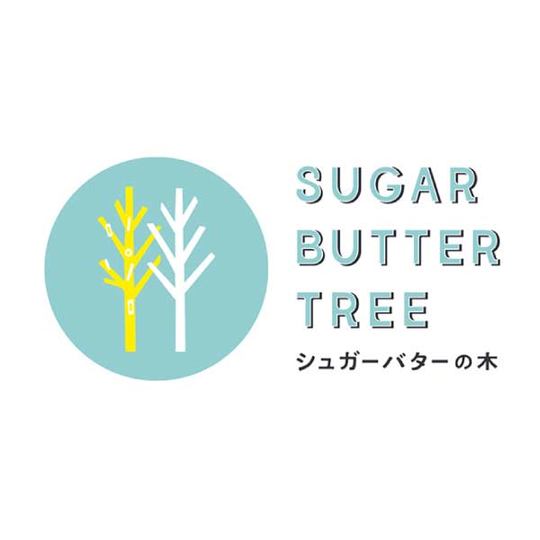 シュガーバターの木 シュガーバターの木 コレクション45袋入【夏の贈りもの・お中元】[SS-E0]　商品画像2
