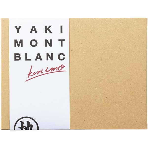 四万十ドラマ 栗と芋の焼きモンブランアソート12個入【冬の贈りもの・お歳暮】　商品画像2