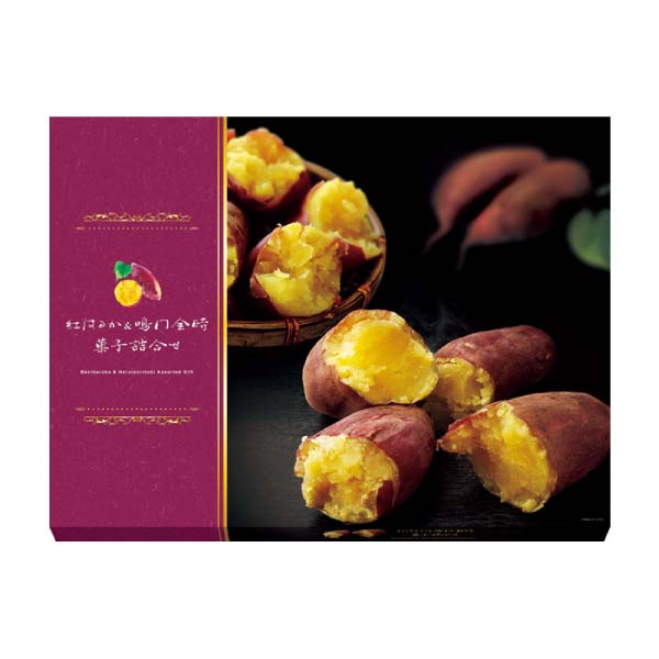 紅はるか＆鳴門金時菓子詰合せ【冬の贈りもの・お歳暮】[OIM-30R]　商品画像2