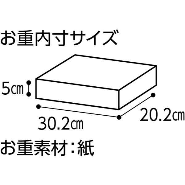 グランドプリンスホテル大阪ベイ 和洋一段おせち【2〜3人前・34品目】【イオンのおせち】【近畿・中四国お届け限定】　商品画像2