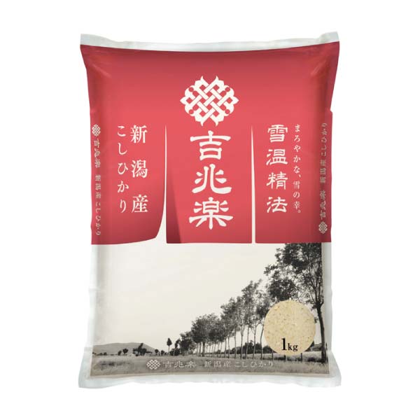 吉兆楽 雪温精法 魚沼産こしひかりと新潟県産こしひかり 各1kg【冬の贈りもの・お歳暮】 商品画像2