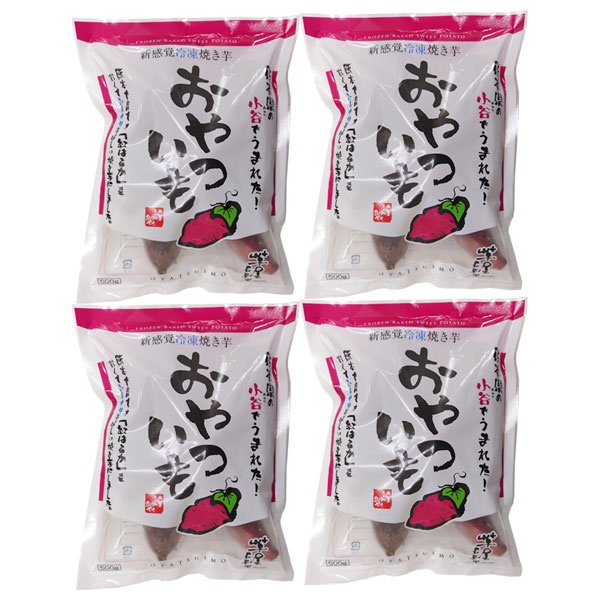 芋屋長兵衛 おやついも4袋セット[OI-4]【おいしいお取り寄せ】　商品画像2
