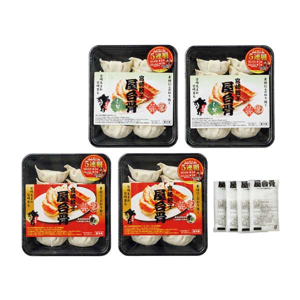 屋台骨 宮崎餃子2種(48個)セット【夏の贈りもの・お中元】　商品画像2