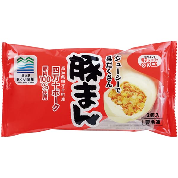 あぐり窪川 豚まん3袋・肉しゅうまい3袋セット【冬の贈りもの・お歳暮】[R2P&R6P-3]　商品画像2