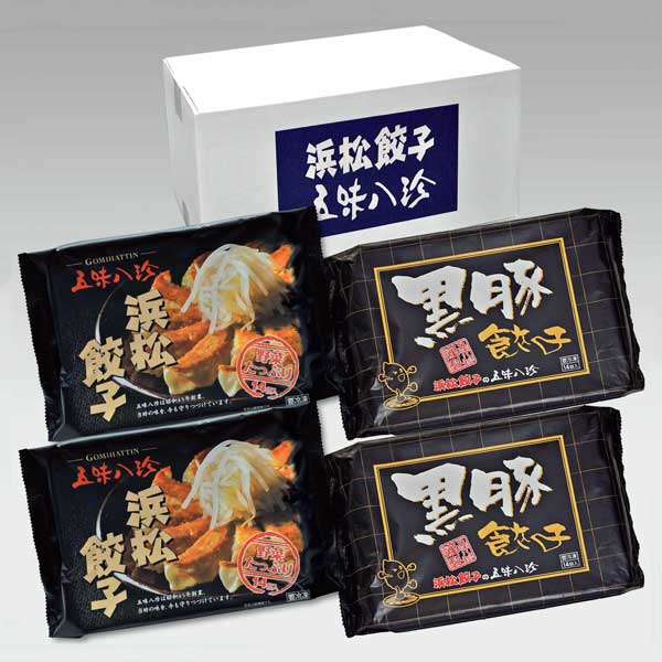 五味八珍 浜松餃子・黒豚餃子 （56個セット）【おいしいお取り寄せ】　商品画像2